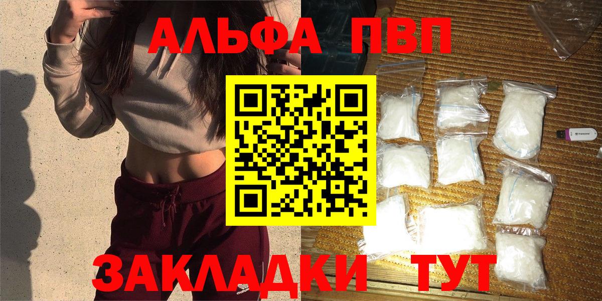APVP Соль Ипатово