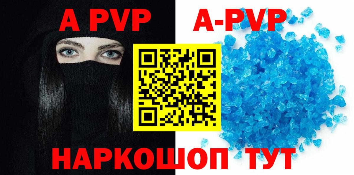 Alpha PVP мука  A PVP мука  Ипатово  А ПВП  Вход с VPN  Alpha PVP СК КРИС 