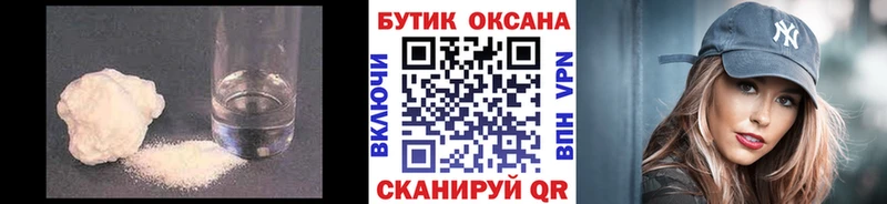 купить закладку Ипатово БУТИРАТ буратино