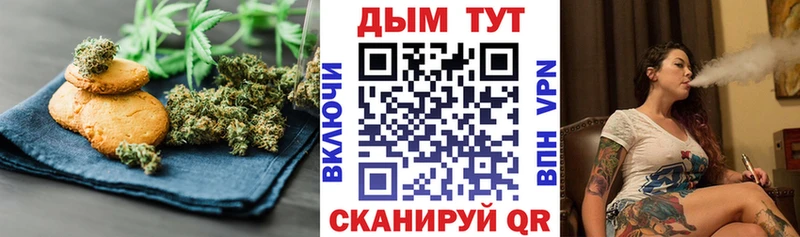 Печенье с ТГК конопля  Ипатово 