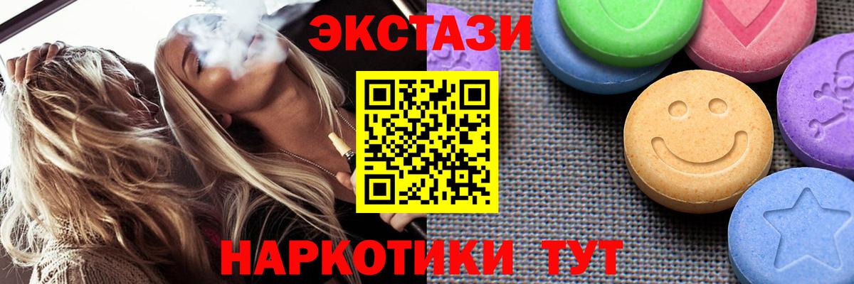 Ecstasy 280 MDMA Ипатово