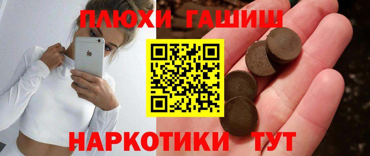 Гашиш 40% ТГК Ипатово