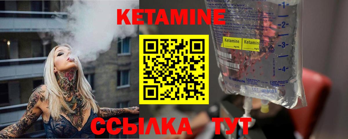 Ипатово  Кетамин ketamine  Вход с VPN 