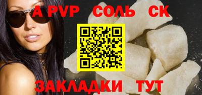 соль курить ск Кинель
