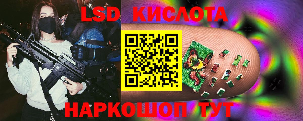 LSD-25 экстази ecstasy  Лсд 25 экстази кислота  Вход с VPN  Ипатово 