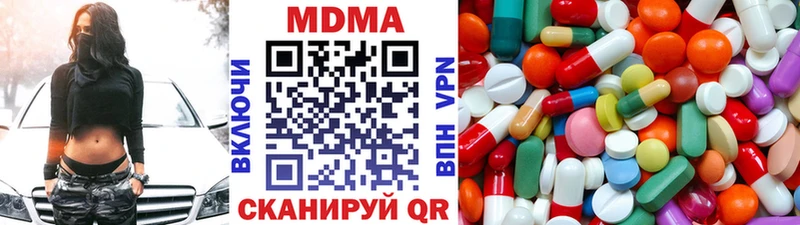 закладки  Ипатово  omg вход  это клад  MDMA Molly 
