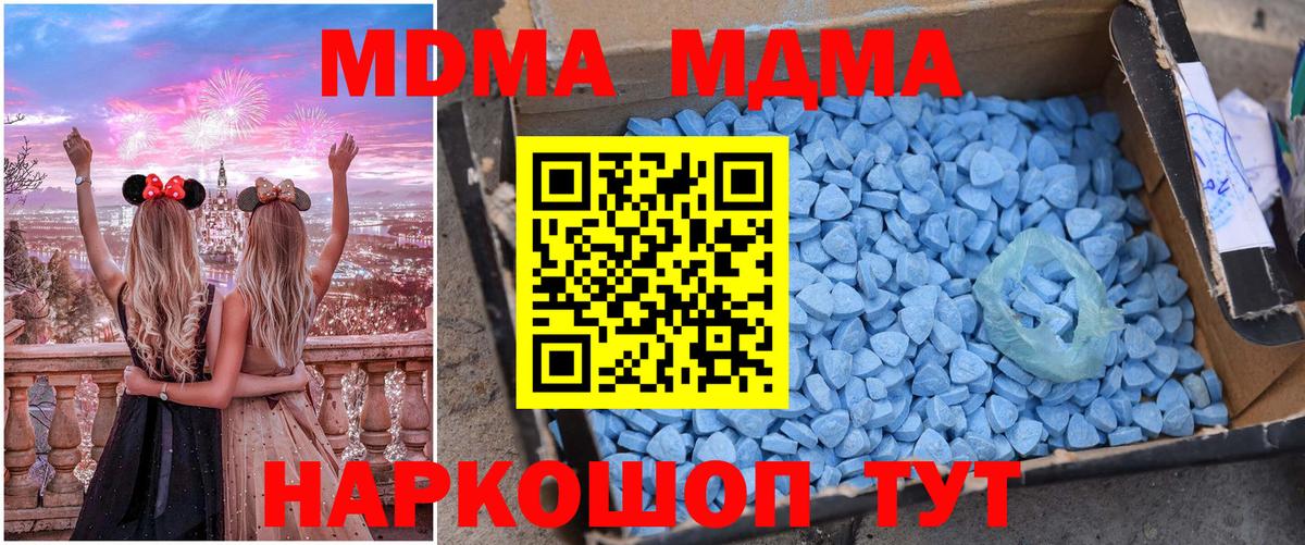 МДМА кристаллы  МДМА  Ипатово  MDMA VHQ  Вход с VPN 
