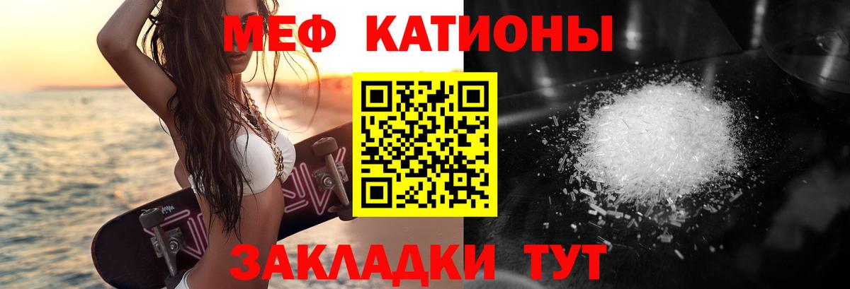 МЕФ  МЕФ mephedrone  Вход с VPN  Мефедрон mephedrone  закладки  Ипатово 