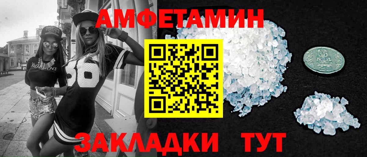 Первитин кристалл Ипатово