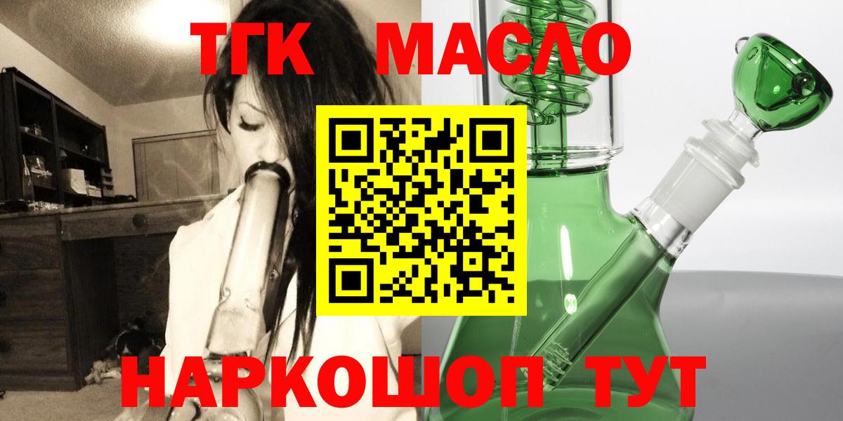 ТГК жижа  Вход с VPN  Ипатово 
