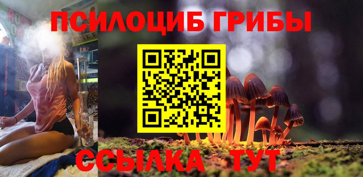 Ипатово  Псилоцибиновые грибы прущие грибы  Псилоцибиновые грибы Magic Shrooms  Вход с VPN 